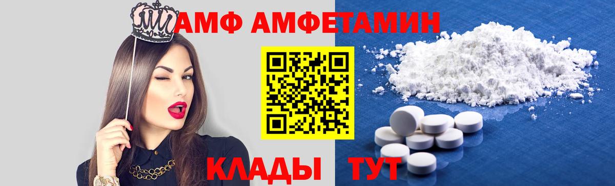 Amphetamine Premium Электрогорск