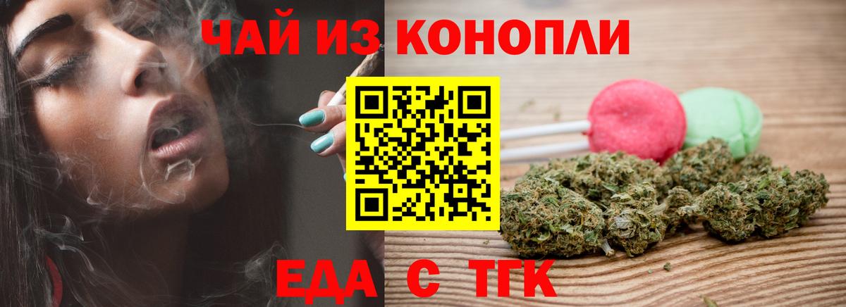 Электрогорск  Canna-Cookies конопля  Вход с VPN 