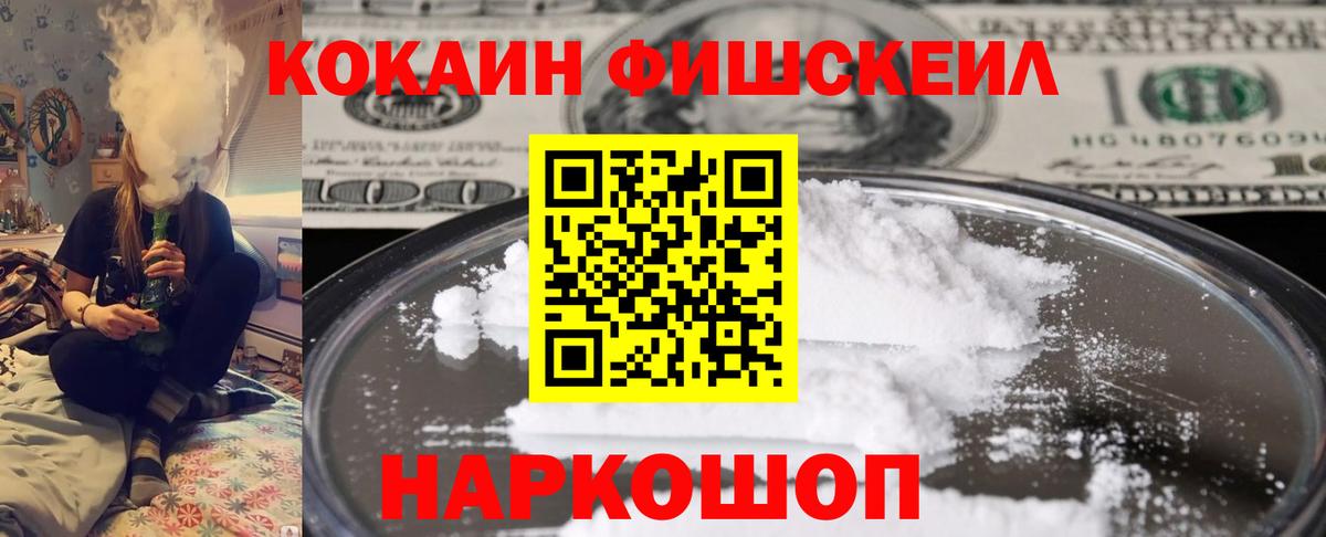 Электрогорск  COCAIN VHQ  Вход с VPN  КОКАИН  COCAIN Боливия 