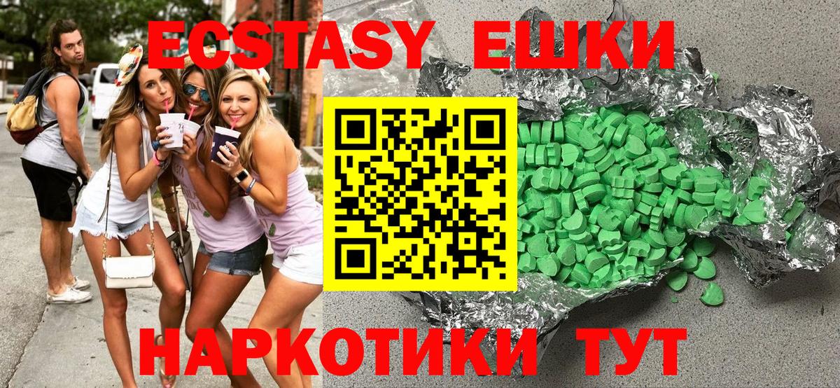 Ecstasy круглые  Ecstasy  Вход с VPN  Электрогорск  ЭКСТАЗИ Philipp Plein 