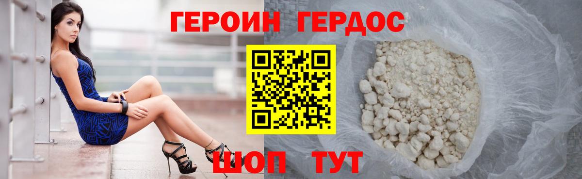 Героин белый  Вход с VPN  ГЕРОИН  Электрогорск 
