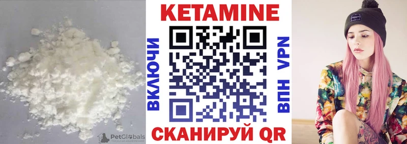 КЕТАМИН ketamine  Электрогорск 