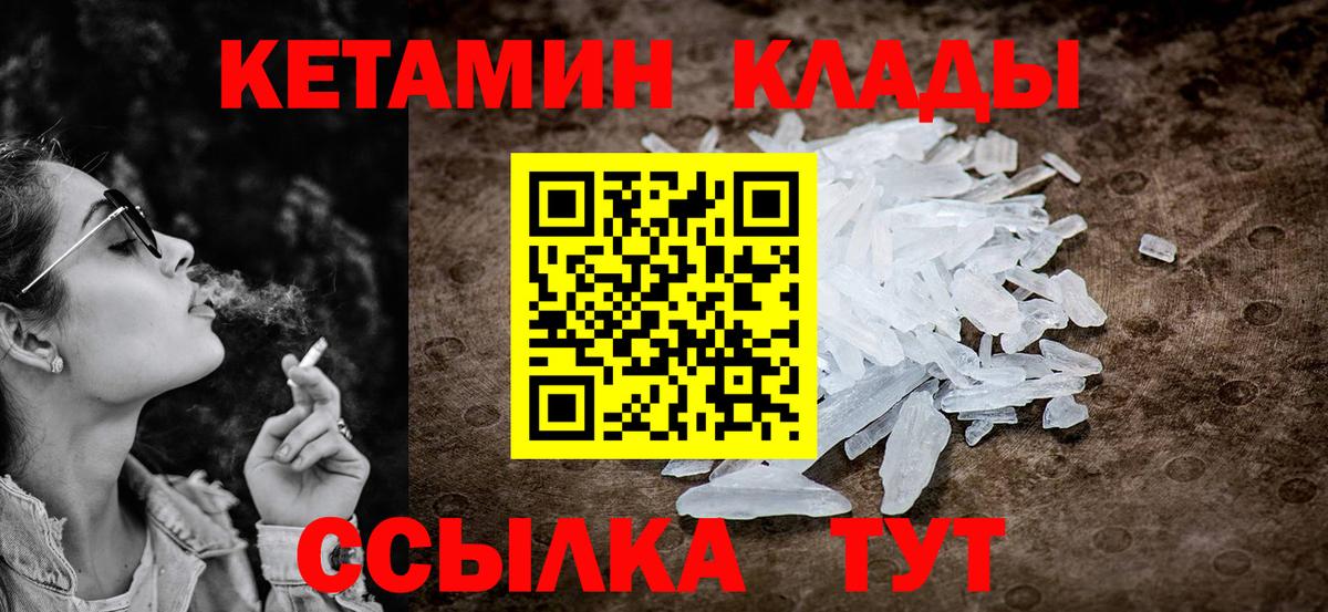 Электрогорск  Кетамин ketamine  мега ССЫЛКА  Вход с VPN  Кетамин VHQ 