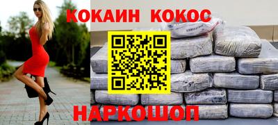 кокаин Гагарин