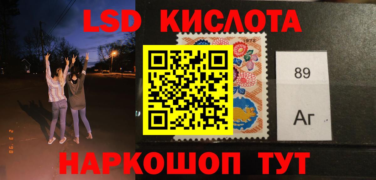 Электрогорск  ЛСД экстази  Вход с VPN  LSD-25 экстази кислота 