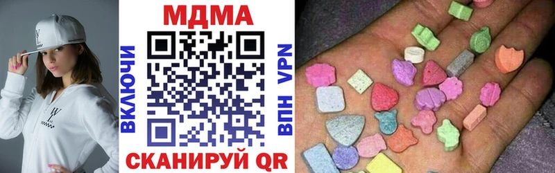 МДМА кристаллы  купить  сайты  Электрогорск 
