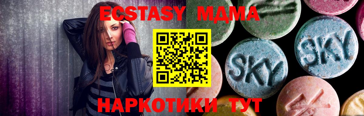 MDMA VHQ  MDMA  Электрогорск  Вход с VPN  МДМА кристаллы 