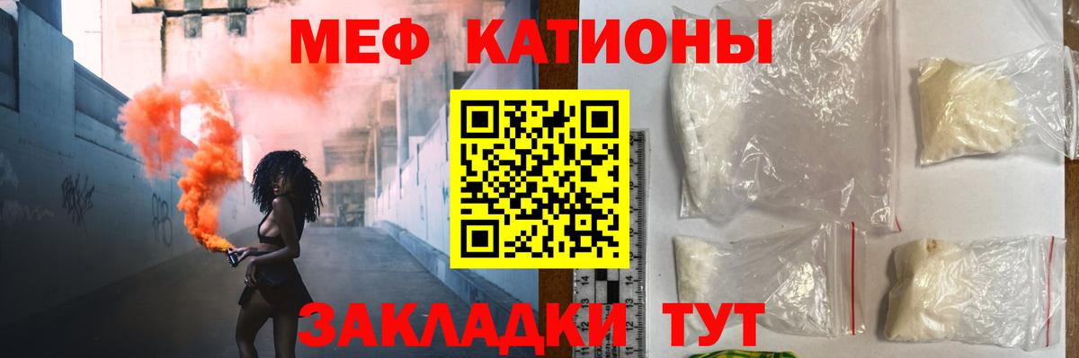 МЕФ VHQ  Вход с VPN  Электрогорск  Меф  Мефедрон mephedrone 