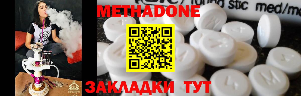 МЕТАДОН кристалл  Метадон мёд  Вход с VPN  гидра зеркало  Электрогорск 