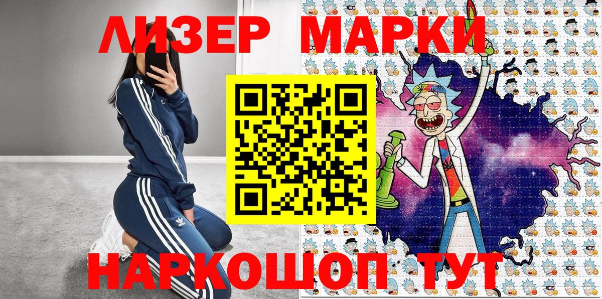 Марки NBOMe 1,8мг  Вход с VPN  Электрогорск 