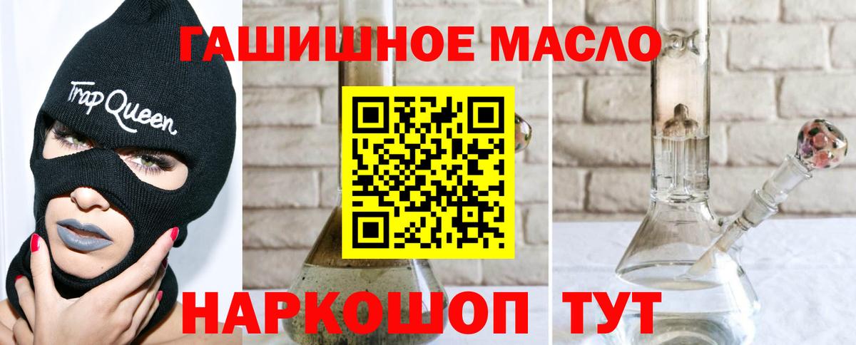 ТГК THC oil Электрогорск