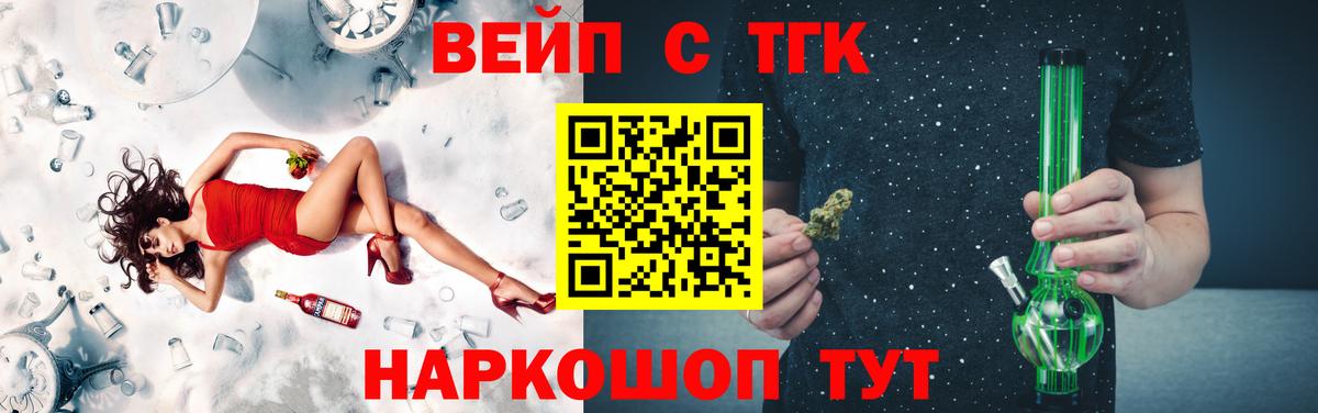 Дистиллят ТГК вейп с тгк  Вход с VPN  Электрогорск 